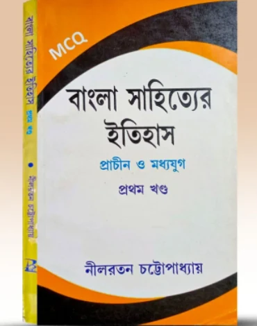 Bangla Literature
