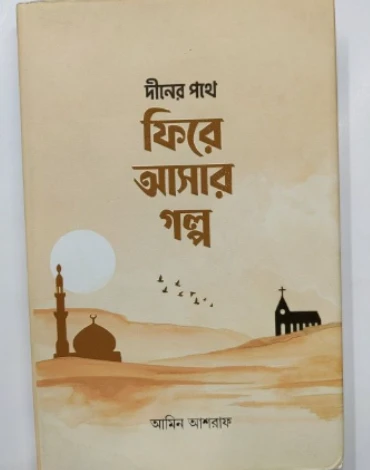 Islamic Books